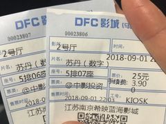 -SFC上影影城(南京新城市广场店)