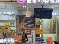 -爱革·洗衣改衣·洗鞋修鞋·洗包修包·奢侈品护理(宝地广场店)