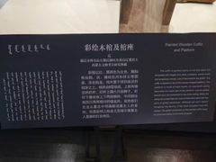 -呼和浩特博物馆
