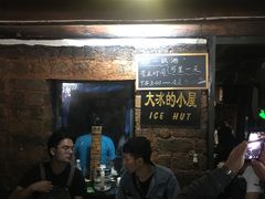 -大冰的小屋(大理古城店)