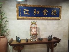 -九妙坊(牡丹园店)