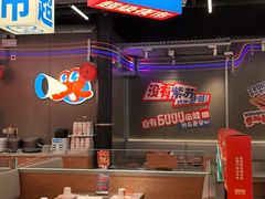 -蛙来哒(万泰新天地店)