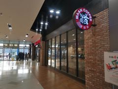 -漫咖啡(永旺梦乐城店)