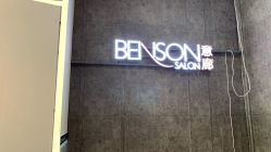 -意廊 Hair Salon