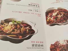 菜单-撒椒·四川江湖菜(大族广场店)