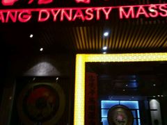 -大唐盲人按摩中心(黄山路店)