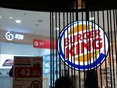 -汉堡王(龙德广场店)