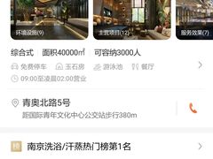 -南京瀚金佰九号温泉酒店