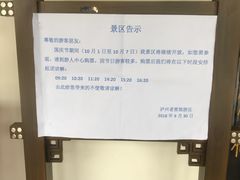-泸州老窖景区
