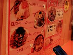 -拉面莊夢語＆中华料理八椿