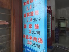 -老槐树煎包