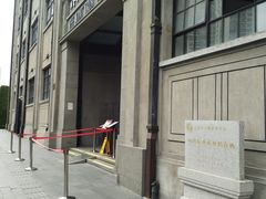 -上海四行仓库抗战纪念馆