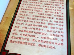 -东北大菜馆(延长路店)