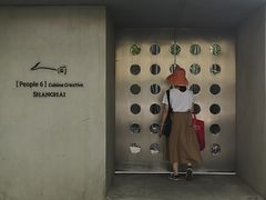 -穹六人间 people 6(岳阳路店)
