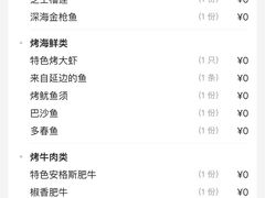 -金会长自助海鲜·烤肉(人民广场店)