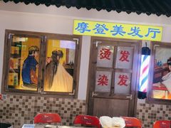 -马路牙子烧烤音乐酒馆(望京店)