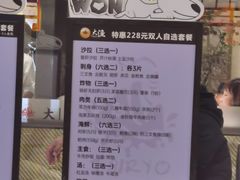 -大渔铁板烧(大悦城店)