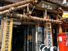 -富士山吉田線五合目