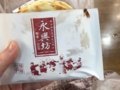 -潼关肉夹馍(永兴坊店)