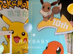 -瑞贝生日派对宝宝宴策划