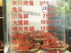 -老黄记手撕烤兔(玉林街店)
