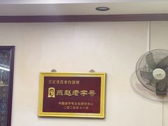 -赵氏牛肉罩火烧