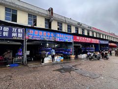-马王堆海鲜水产市场