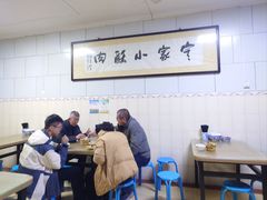 -定家小酥肉·清真(回民街店)