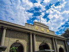 -南京中国近代史遗址博物馆(南京总统府)