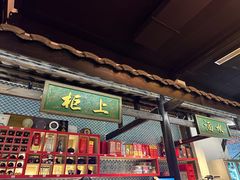 -院8里·小聚园老川菜(九眼桥店)