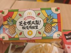 -麦当劳(民盈·国贸城店)