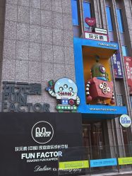 -玩元素·家庭游乐成长中心(香格里拉店)
