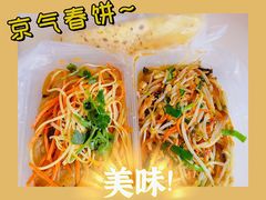 春饼-京氣春饼(机场店)
