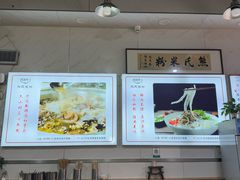 -熊氏牛羊杂粉(龙眼井总店)