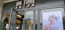 点击看大图 -ON TIME