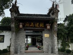 -健眺小海鲜(临海后山店)