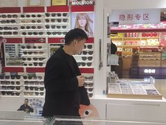 -美式眼镜·授权蔡司.依视路.尼康.豪雅.明月(人民广场店)