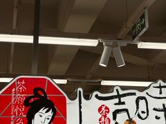 -茶颜悦色(嘉顿一楼吉时赏味游园会店)