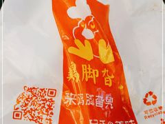 -鸡脚旮旯平江路店