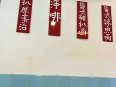 -華人 華星冰室(氹仔 店)