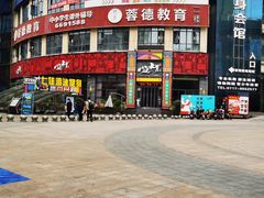 -小碗大胃(福久源新天地店)