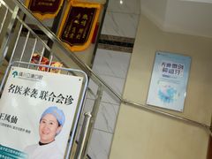 -晴川立康口腔(左岭店)