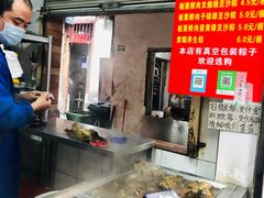 -粽子大王(太平路店)