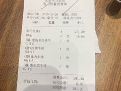 账单-快乐爱斯米牛排自助(正大广场店)