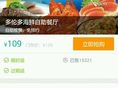 -星伦多自助料理·涮烤一体(虹悦城店)