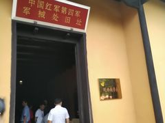 -毛泽东同志旧居