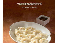 -旺顺阁·北京菜(北辰上品+)