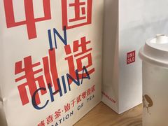 -喜茶(东莞汇一城店)