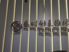 -盛时钟表维修上海钟表商店