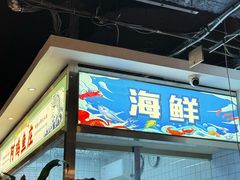 -阿鸡鱼庄·顺德鲜蒸小炒(亚运村店)